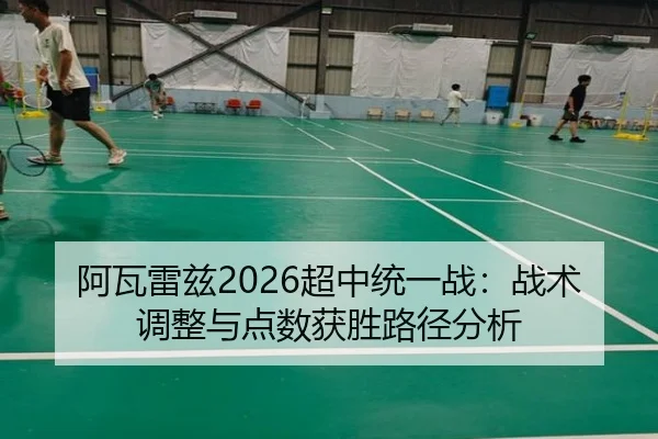 a-wa-lei-zi-chao-zhong-tong-yi-zhan-zhan-shu-tiao-zheng-yu-dian-shu-huo-sheng-lu-jing-fen-xi-2-342.jpg